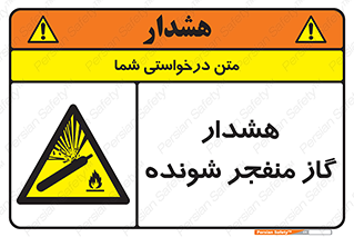 , انفجار , مواده , منفجره , 