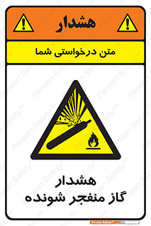  , انفجار , مواده , منفجره , 