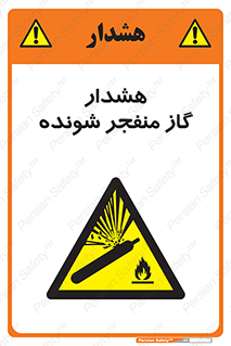  , انفجار , مواده , منفجره , 