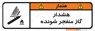  , انفجار , مواده , منفجره , 