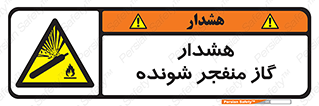  , انفجار , مواده , منفجره , 