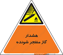  , انفجار , مواده , منفجره , 