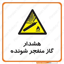  , انفجار , مواده , منفجره , 