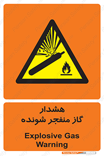  , انفجار , مواده , منفجره , 