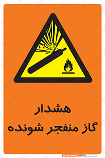 , انفجار , مواده , منفجره , 