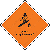  , انفجار , مواده , منفجره , 