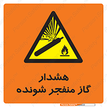  , انفجار , مواده , منفجره , 