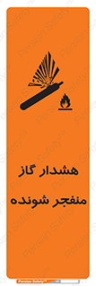  , انفجار , مواده , منفجره , 