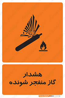  , انفجار , مواده , منفجره , 