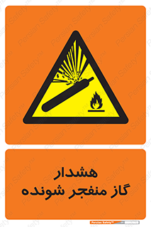  , انفجار , مواده , منفجره , 