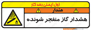  , انفجار , مواده , منفجره , 