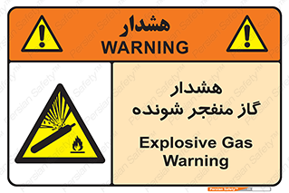 , انفجار , مواده , منفجره , 