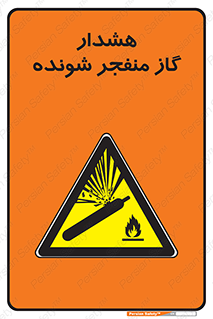  , انفجار , مواده , منفجره , 