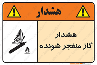  , انفجار , مواده , منفجره , 