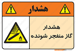  , انفجار , مواده , منفجره , 