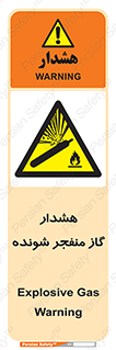  , انفجار , مواده , منفجره , 