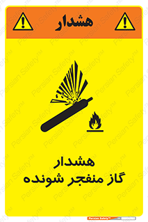  , انفجار , مواده , منفجره , 