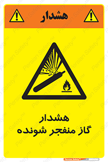  , انفجار , مواده , منفجره , 
