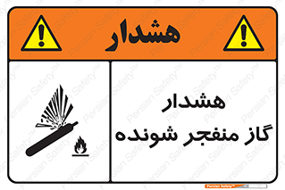  , انفجار , مواده , منفجره , 