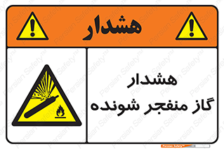  , انفجار , مواده , منفجره , 