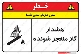  , انفجار , مواده , منفجره , 