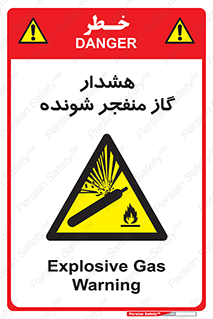  , انفجار , مواده , منفجره , 