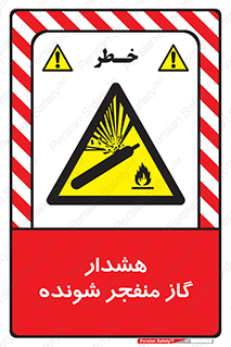  , انفجار , مواده , منفجره , 