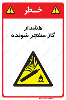  , انفجار , مواده , منفجره , 