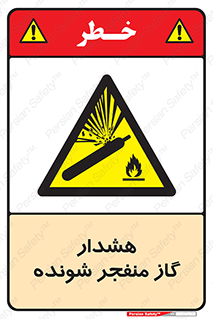  , انفجار , مواده , منفجره , 