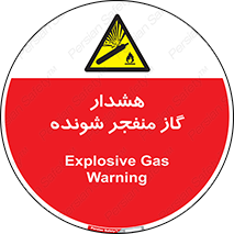 , انفجار , مواده , منفجره , 