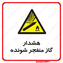  , انفجار , مواده , منفجره , 