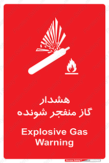  , انفجار , مواده , منفجره , 