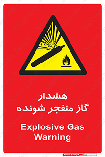  , انفجار , مواده , منفجره , 