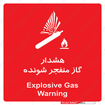  , انفجار , مواده , منفجره , 