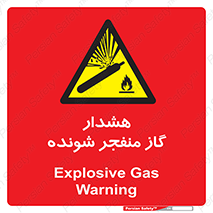  , انفجار , مواده , منفجره , 
