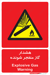  , انفجار , مواده , منفجره , 