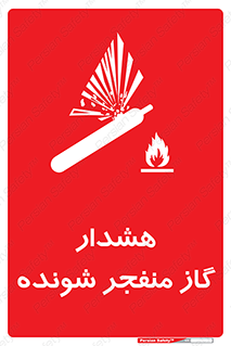  , انفجار , مواده , منفجره , 