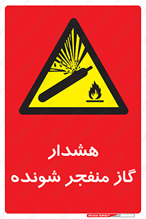  , انفجار , مواده , منفجره , 