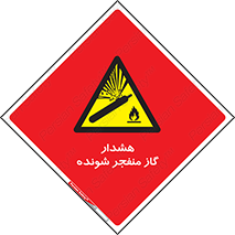  , انفجار , مواده , منفجره , 