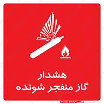  , انفجار , مواده , منفجره , 