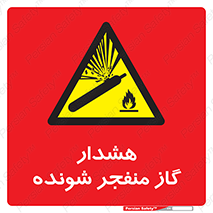  , انفجار , مواده , منفجره , 