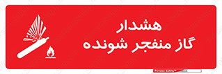  , انفجار , مواده , منفجره , 
