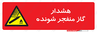 , انفجار , مواده , منفجره , 