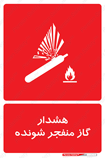  , انفجار , مواده , منفجره , 