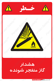  , انفجار , مواده , منفجره , 