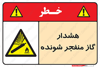  , انفجار , مواده , منفجره , 