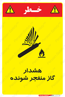  , انفجار , مواده , منفجره , 