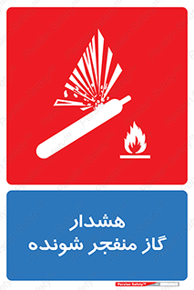  , انفجار , مواده , منفجره , 