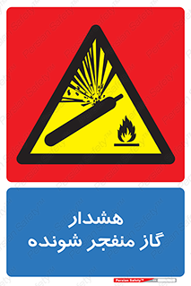  , انفجار , مواده , منفجره , 