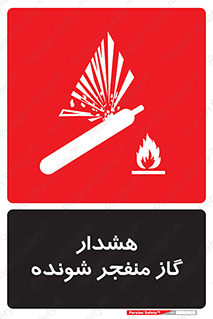  , انفجار , مواده , منفجره , 